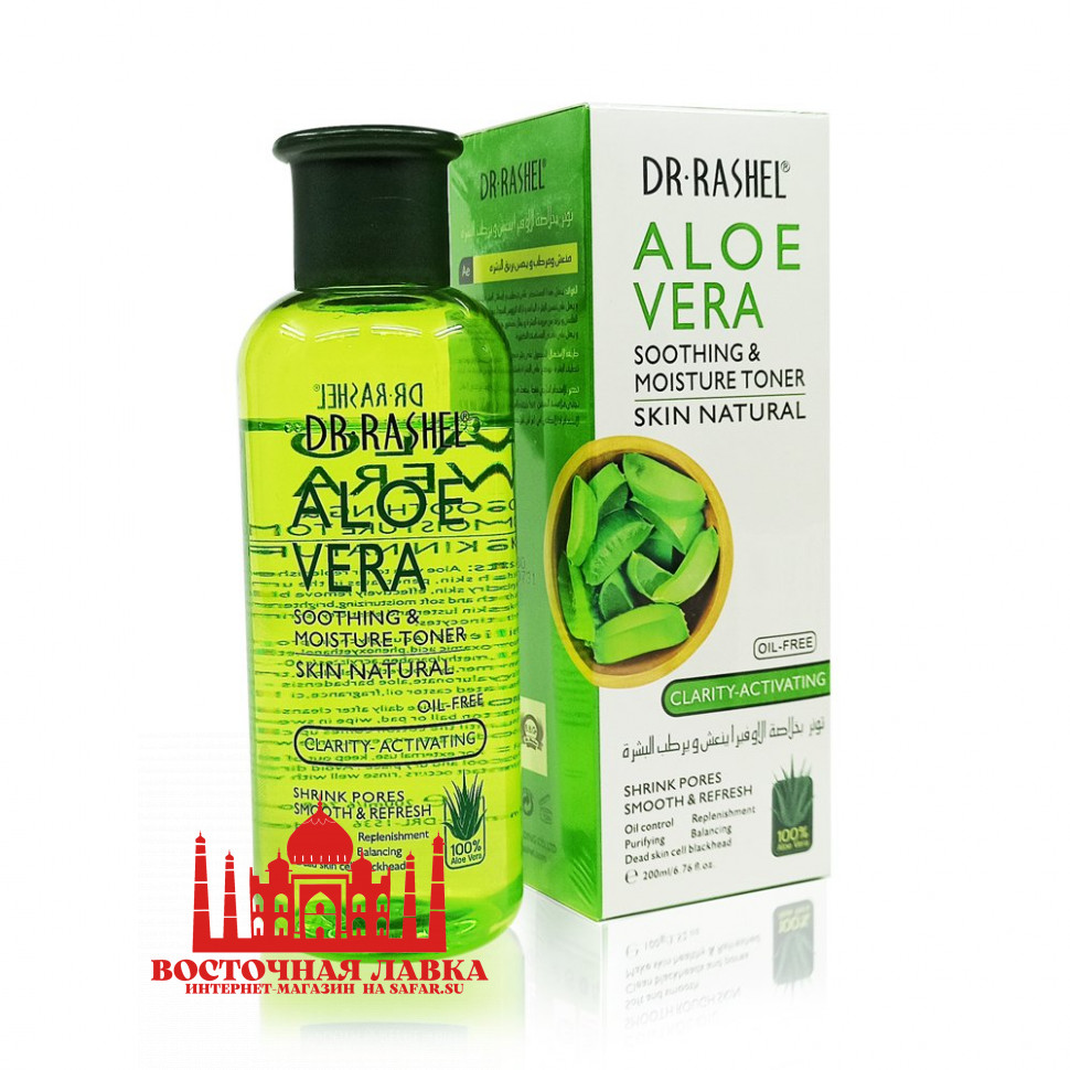 Купить Тоник для лица DR.Rashel (ALOE VERA) 200ml - цена, доставка в  Махачкале