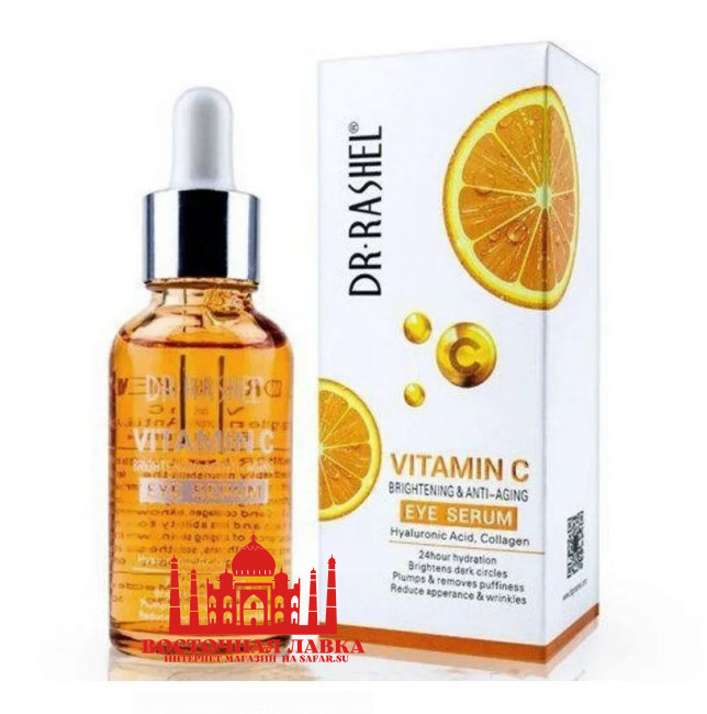 DR RASHEL Vitamin C Осветляющая и антивозрастная сыворотка для глаз 30ml