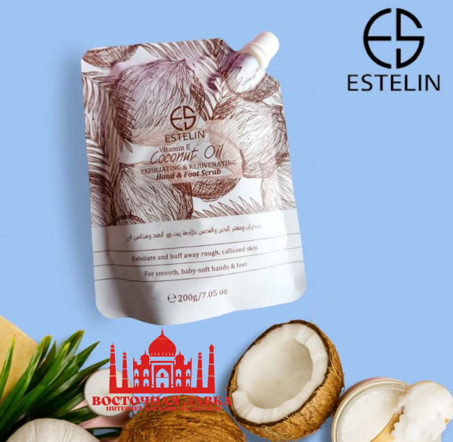 Скраб для рук и ног с кокосовым маслом и витамином Е ESTELIN 200g 