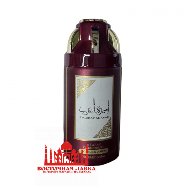 Дезодорант ASDAAF AMEERAT AL ARAB 250ml