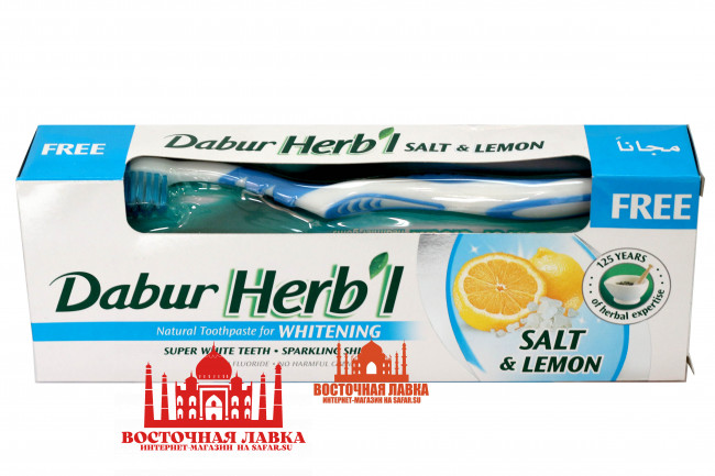Отбеливающая зубная паста Dabur Herb'l с солью и лимоном 150g